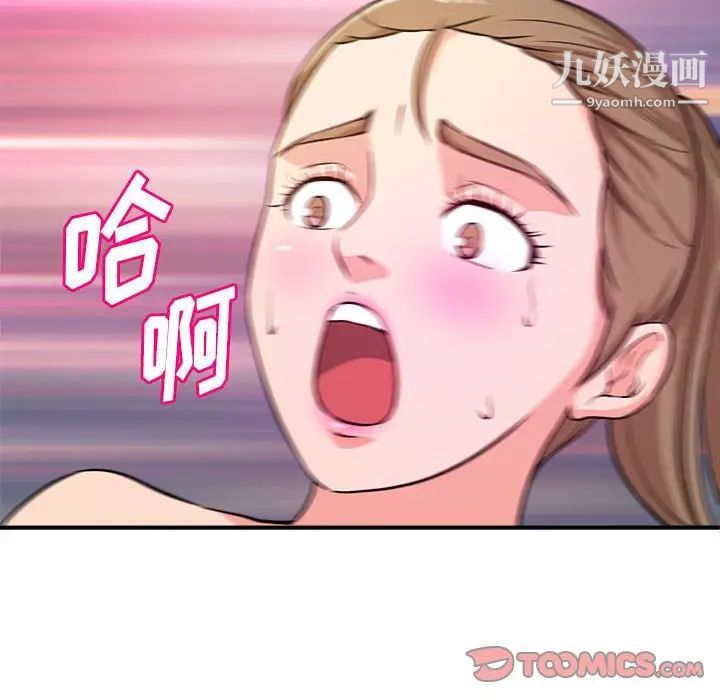 《沉重的学分》漫画 第12話