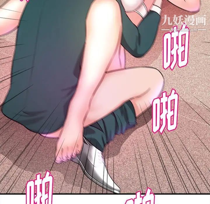 《沉重的学分》漫画 第12話