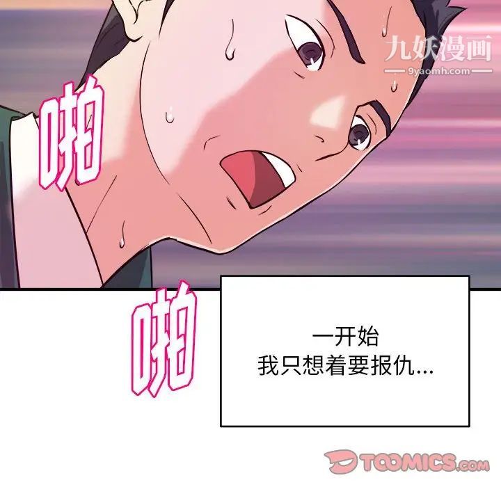《沉重的学分》漫画 第12話