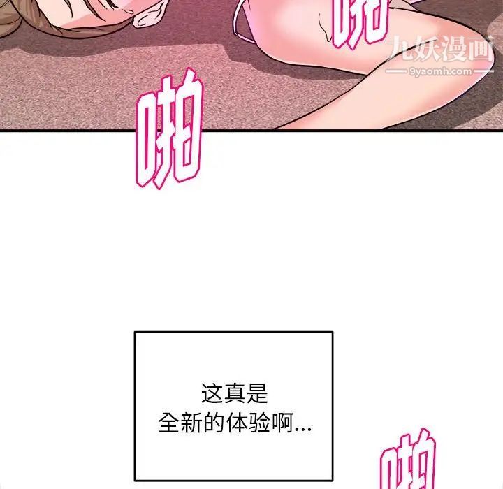 《沉重的学分》漫画 第12話