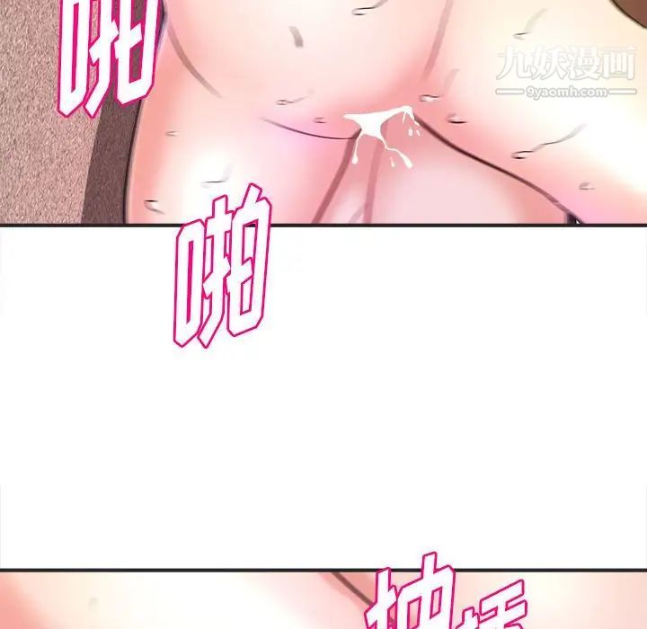 《沉重的学分》漫画 第12話