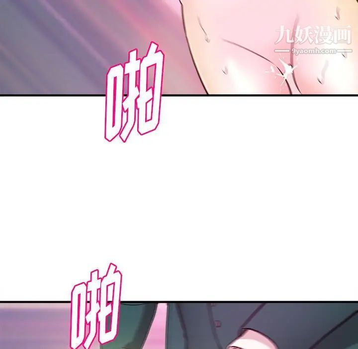 《沉重的学分》漫画 第12話