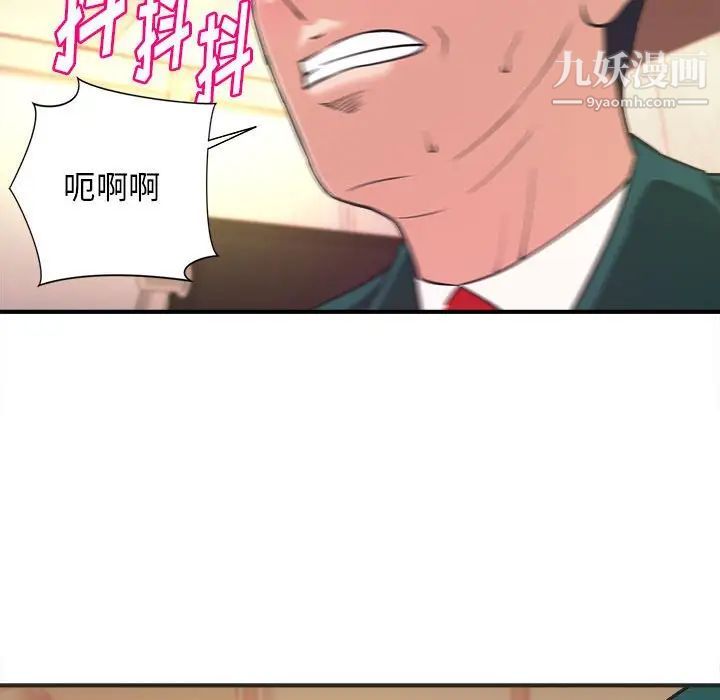 《沉重的学分》漫画 第12話