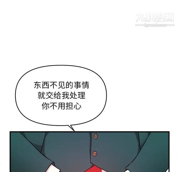 《沉重的学分》漫画 第12話