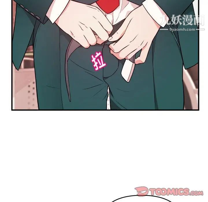 《沉重的学分》漫画 第12話