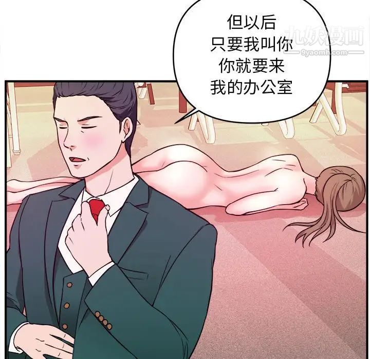 《沉重的学分》漫画 第12話