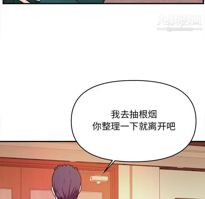 《沉重的学分》漫画 第12話