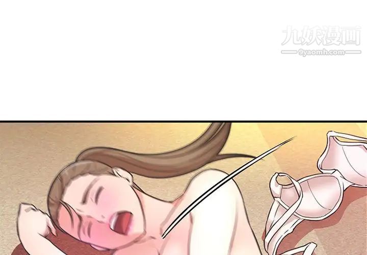 《沉重的学分》漫画 第13話
