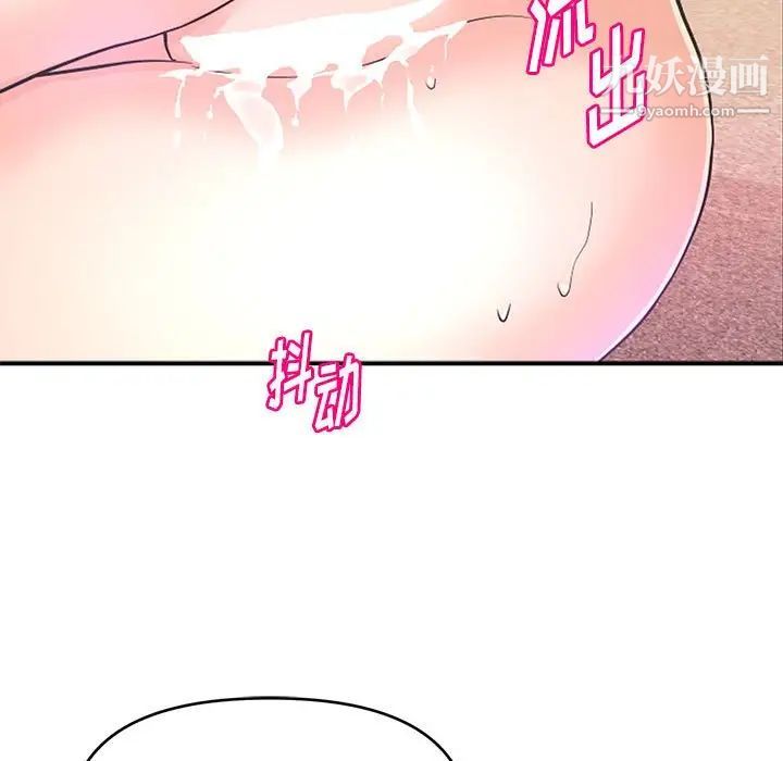 《沉重的学分》漫画 第13話