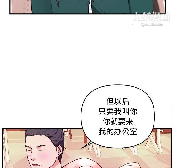 《沉重的学分》漫画 第13話