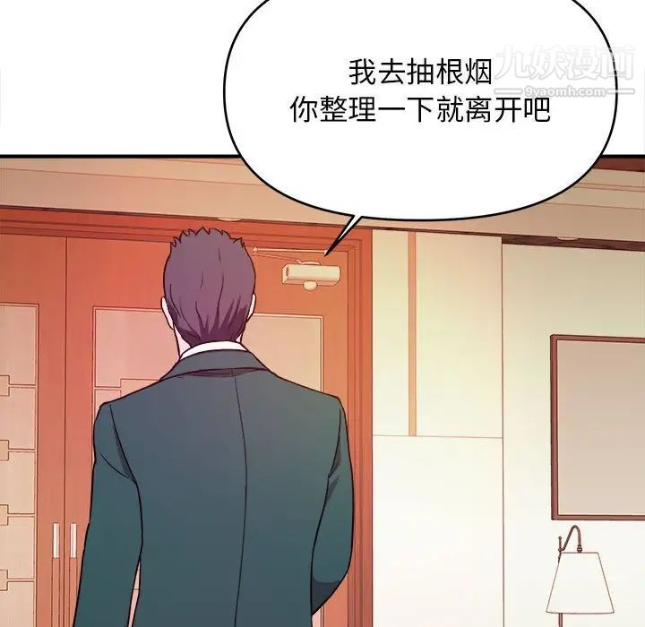 《沉重的学分》漫画 第13話
