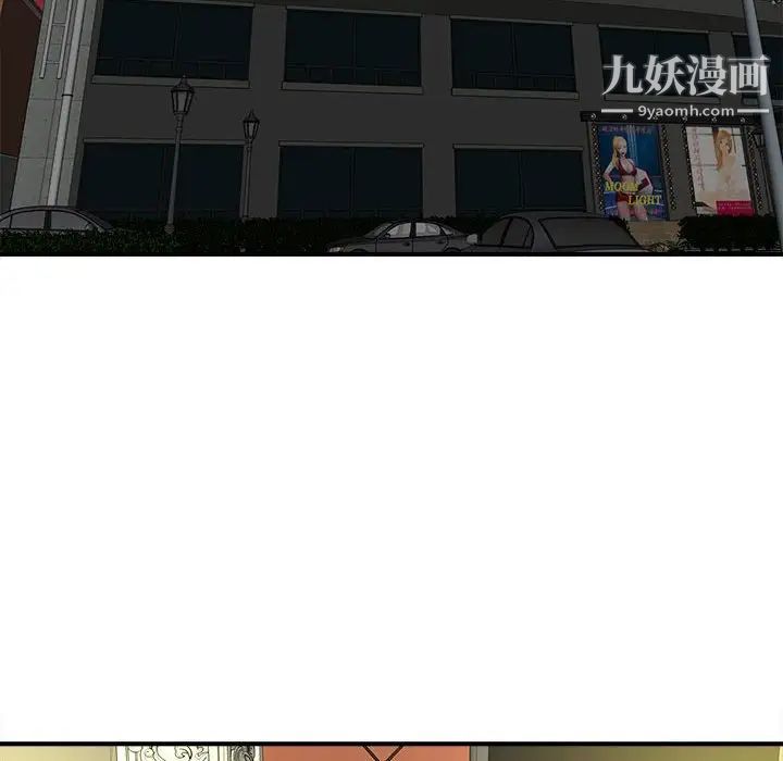 《沉重的学分》漫画 第13話
