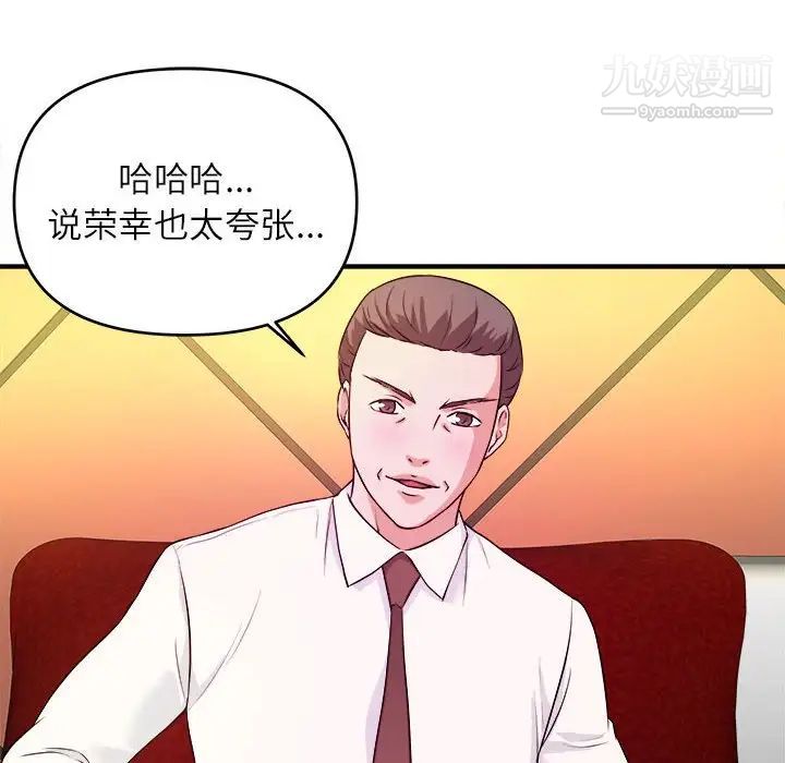 《沉重的学分》漫画 第13話