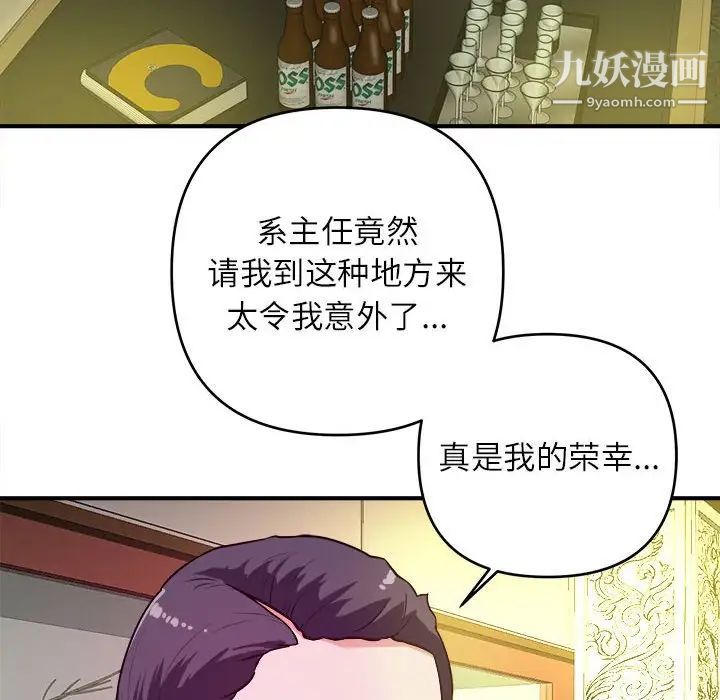 《沉重的学分》漫画 第13話