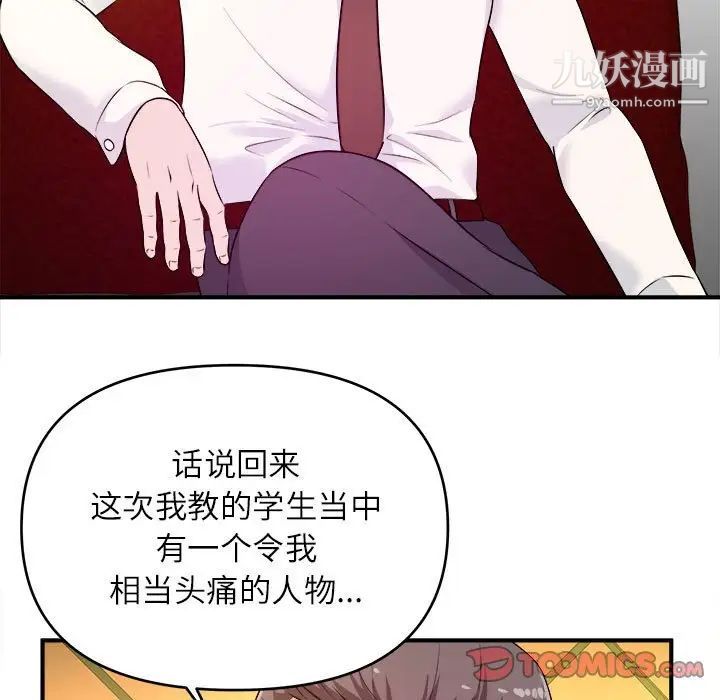 《沉重的学分》漫画 第13話