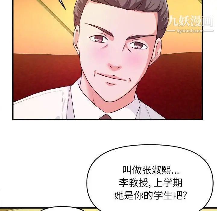 《沉重的学分》漫画 第13話
