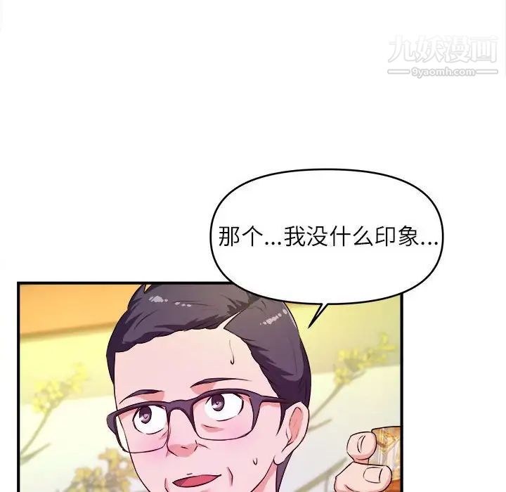 《沉重的学分》漫画 第13話