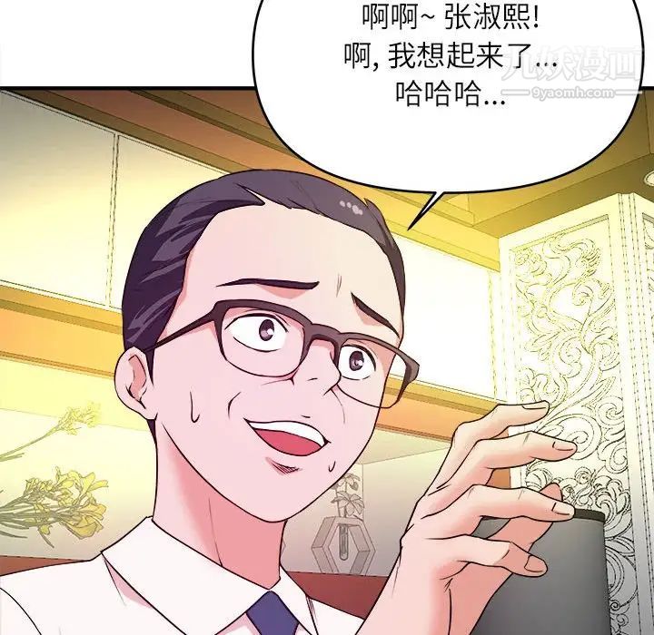 《沉重的学分》漫画 第13話