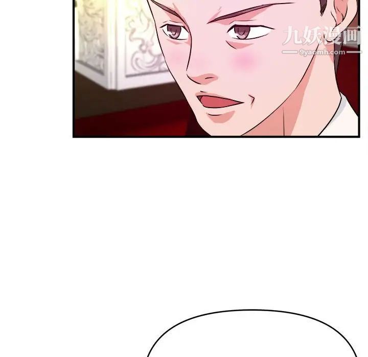 《沉重的学分》漫画 第13話