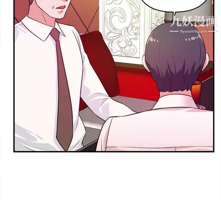 《沉重的学分》漫画 第13話