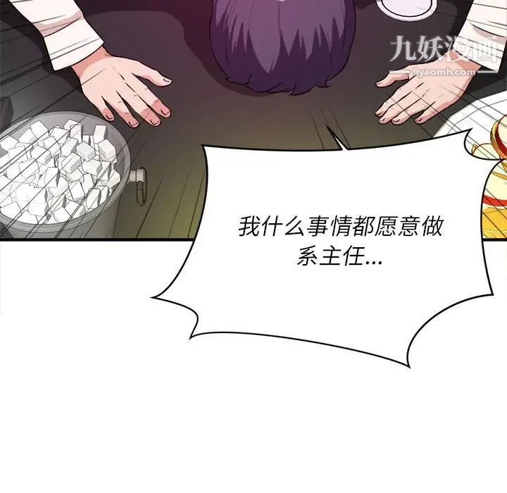 《沉重的学分》漫画 第13話