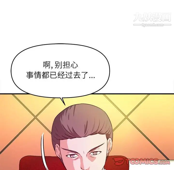《沉重的学分》漫画 第13話