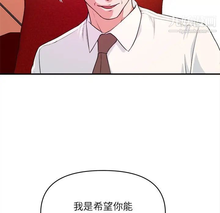 《沉重的学分》漫画 第13話