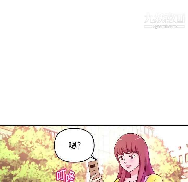 《沉重的学分》漫画 第13話