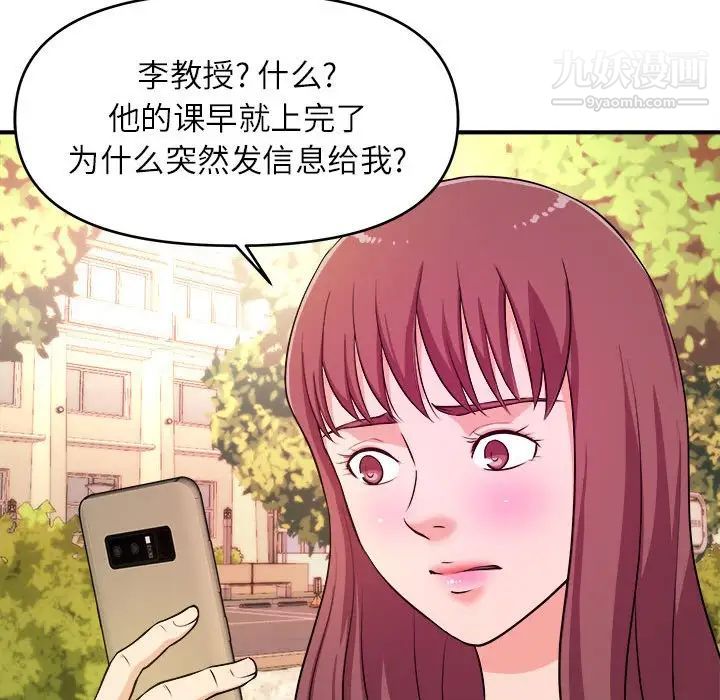 《沉重的学分》漫画 第13話