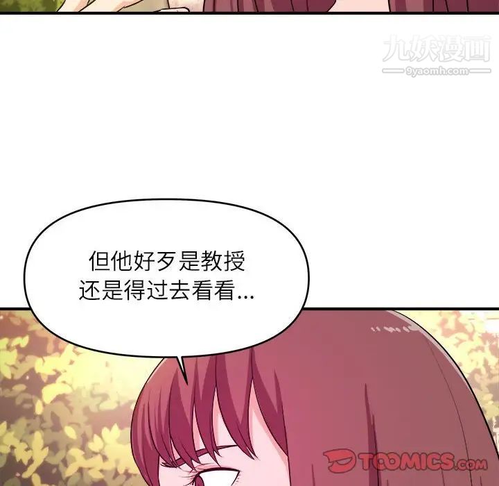 《沉重的学分》漫画 第13話
