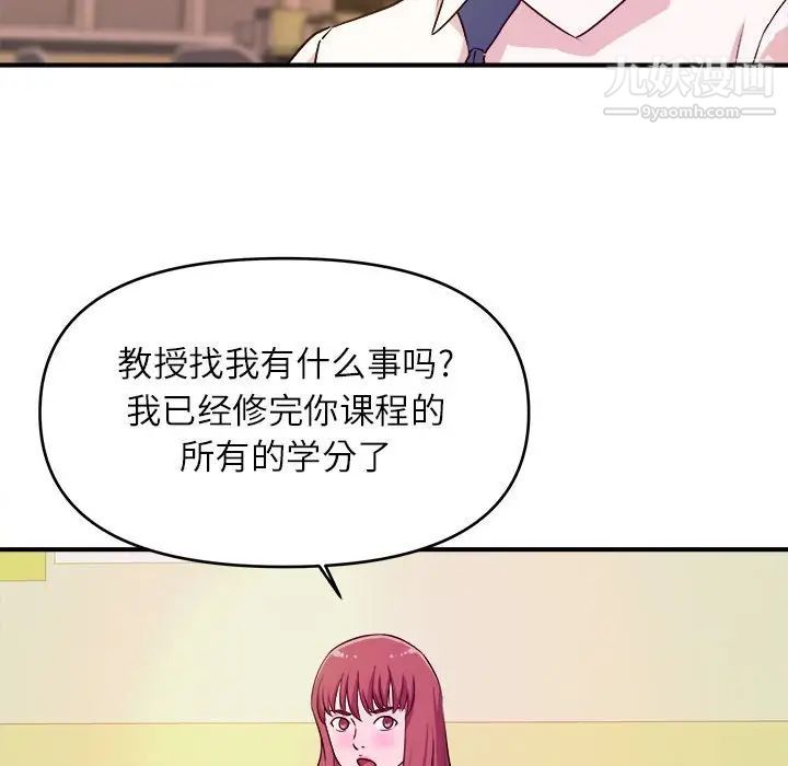 《沉重的学分》漫画 第13話