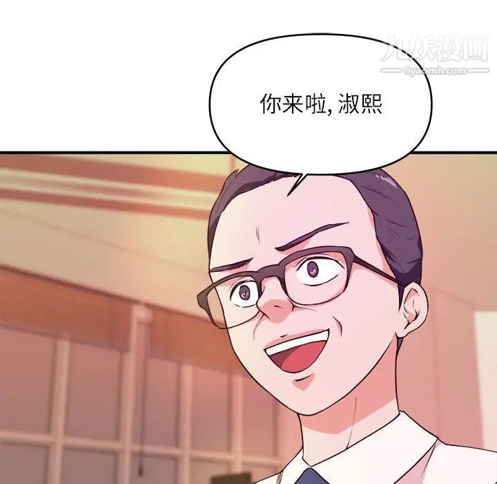 《沉重的学分》漫画 第13話