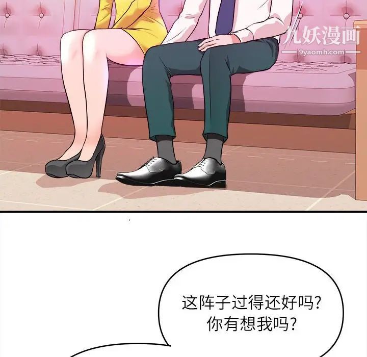 《沉重的学分》漫画 第13話