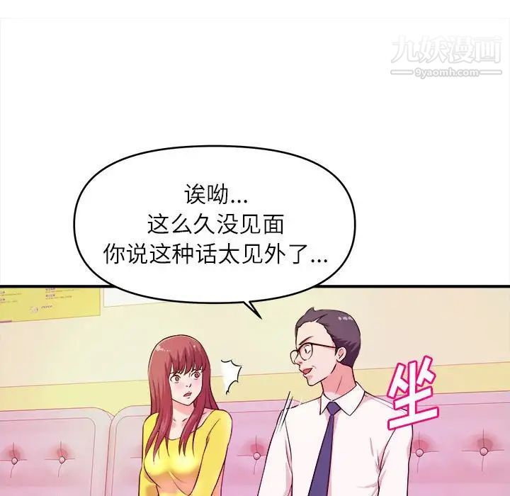 《沉重的学分》漫画 第13話