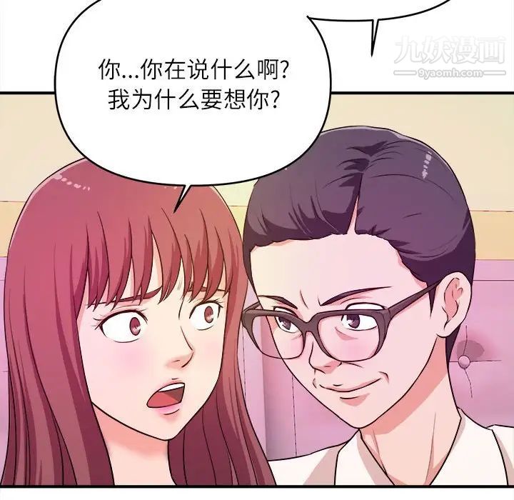 《沉重的学分》漫画 第13話