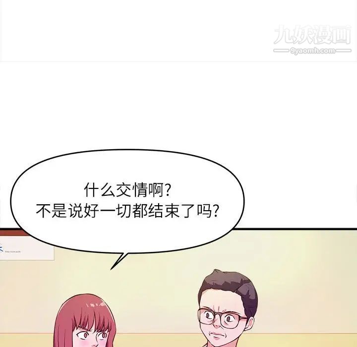 《沉重的学分》漫画 第13話