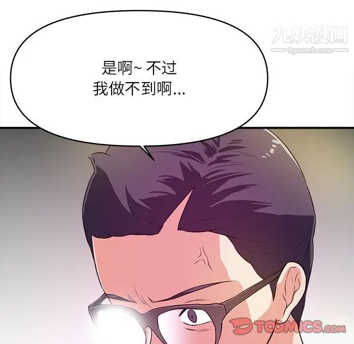 《沉重的学分》漫画 第13話