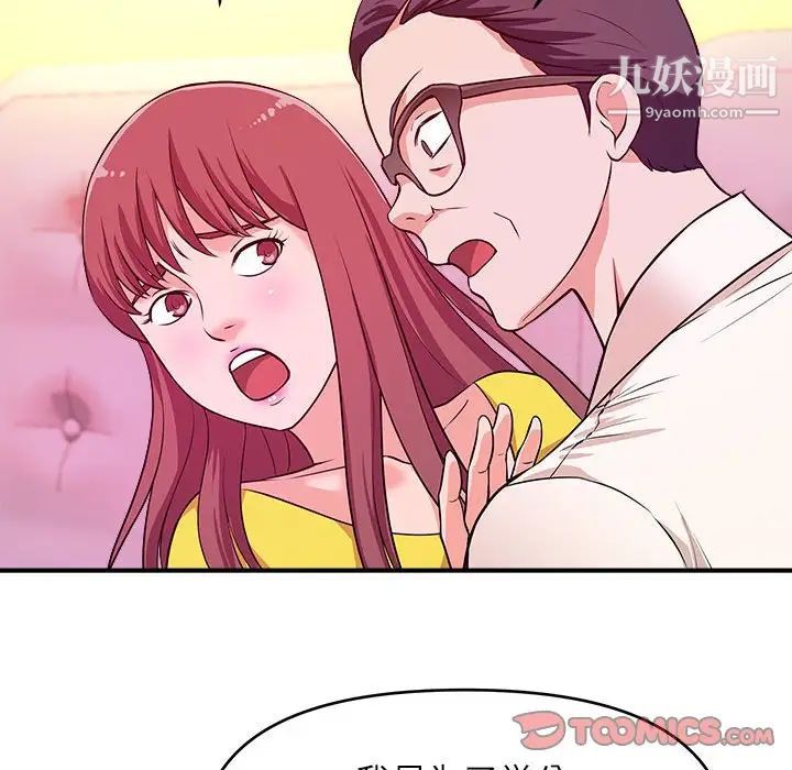 《沉重的学分》漫画 第13話