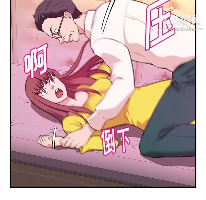 《沉重的学分》漫画 第13話