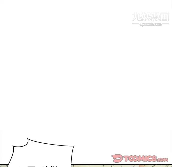 《沉重的学分》漫画 第13話