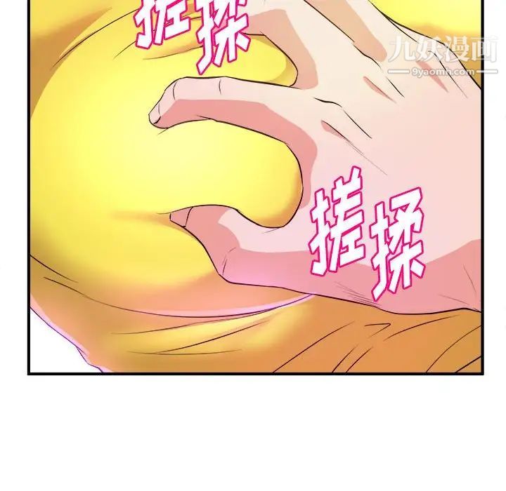 《沉重的学分》漫画 第13話