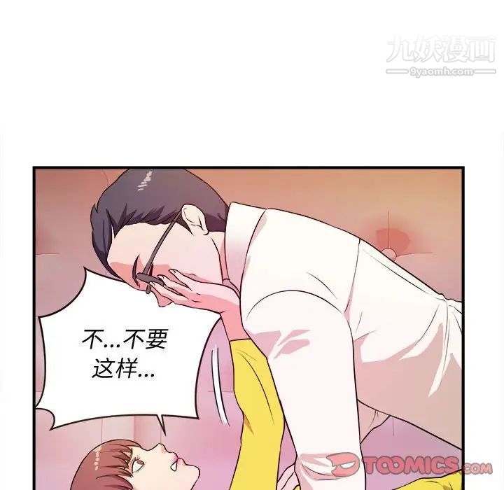 《沉重的学分》漫画 第13話