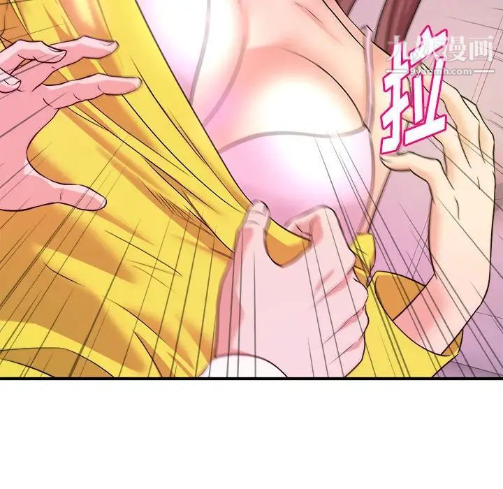 《沉重的学分》漫画 第13話