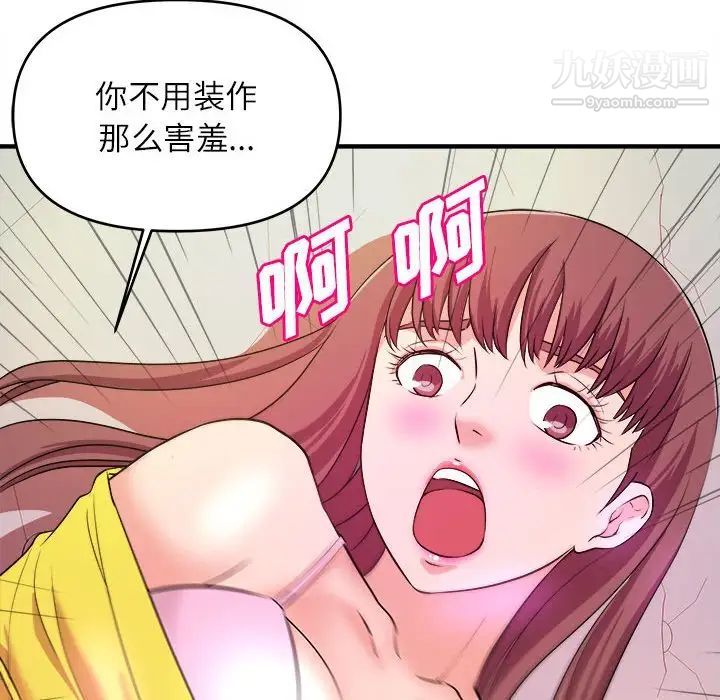 《沉重的学分》漫画 第13話