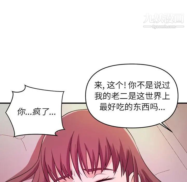 《沉重的学分》漫画 第13話