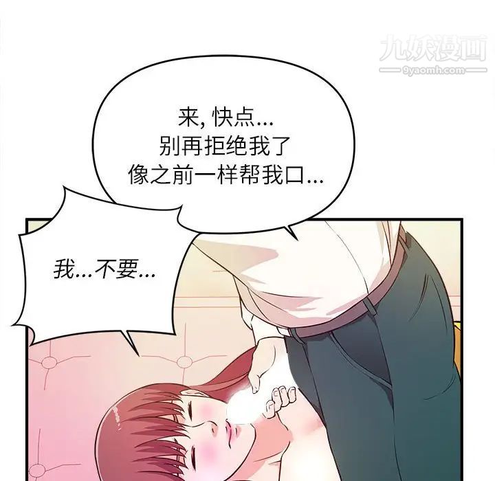 《沉重的学分》漫画 第13話