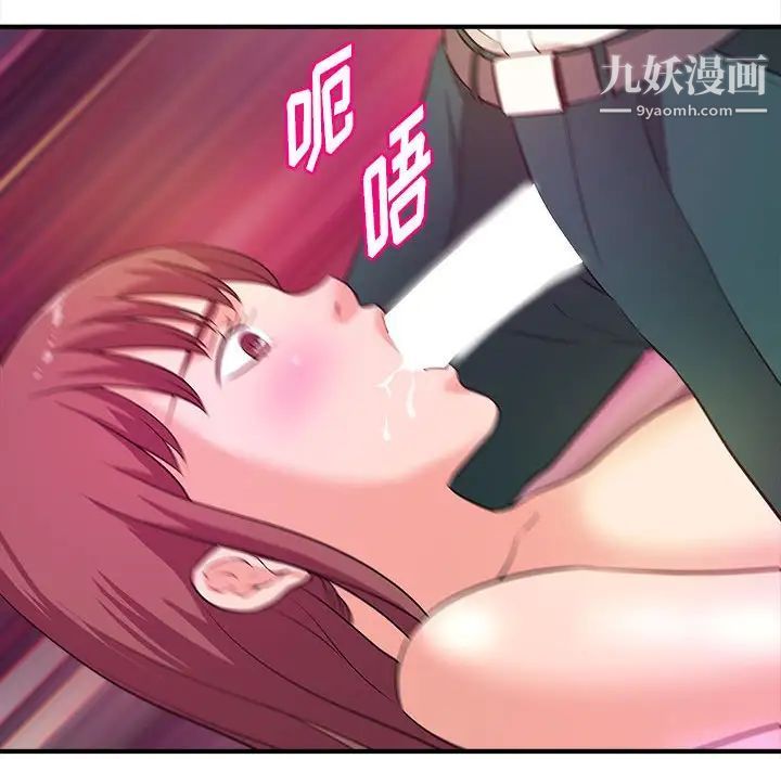 《沉重的学分》漫画 第13話