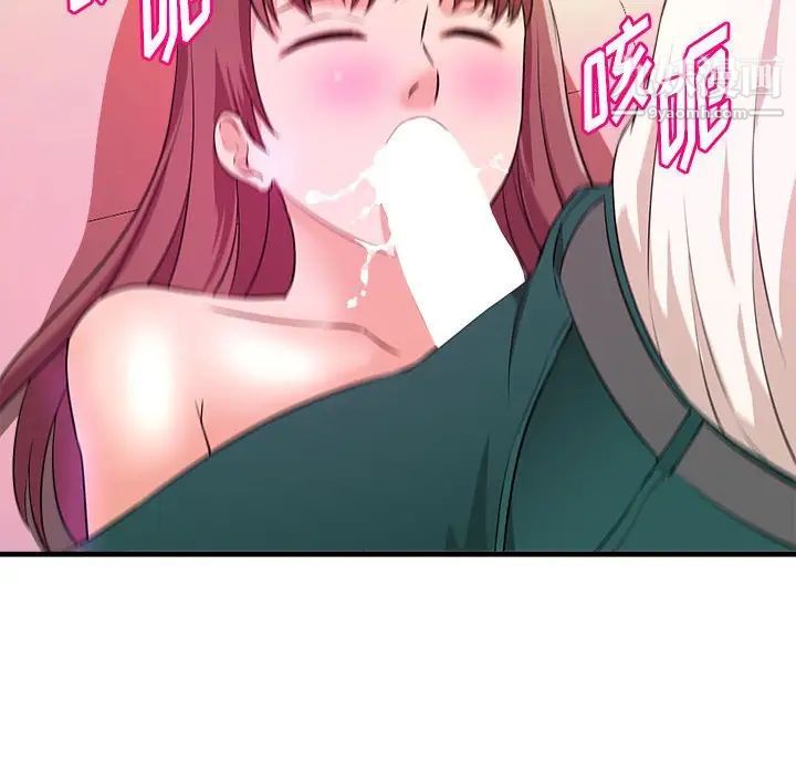 《沉重的学分》漫画 第13話
