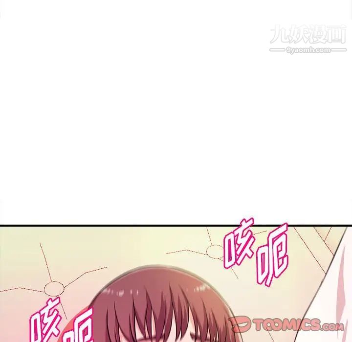 《沉重的学分》漫画 第13話