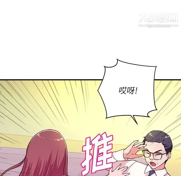 《沉重的学分》漫画 第13話